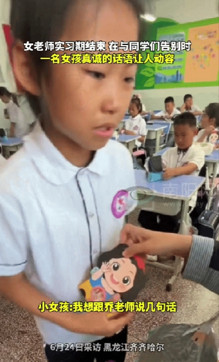 黑龙江齐齐哈尔，一女子去偏远山区教书实习结束了，她提前给小朋友买礼物道别，分发礼