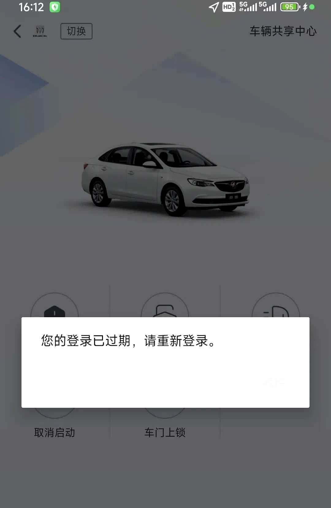 买别克车的注意了！

别克车远程服务（安吉星）五年后是收费的，当然车型不一样