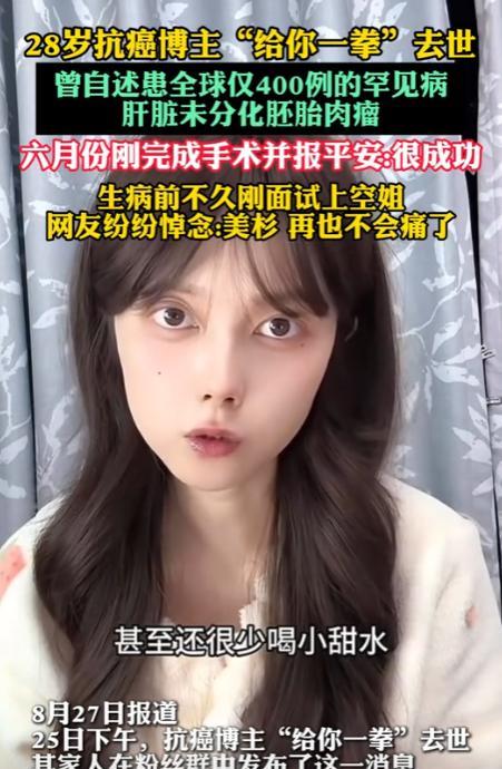 基因突变最可怕！抗癌人姚美杉去世，生前曾自述，自己从不吃外卖，喝甜饮料，生活规律