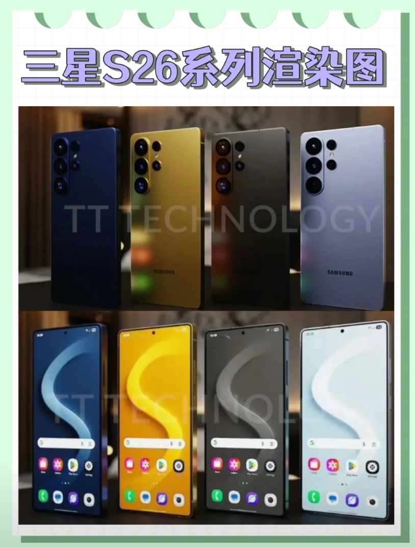 看到网上曝光的三星S26 Ultra的渲染图，有点全面换装S25 Edge的镜头