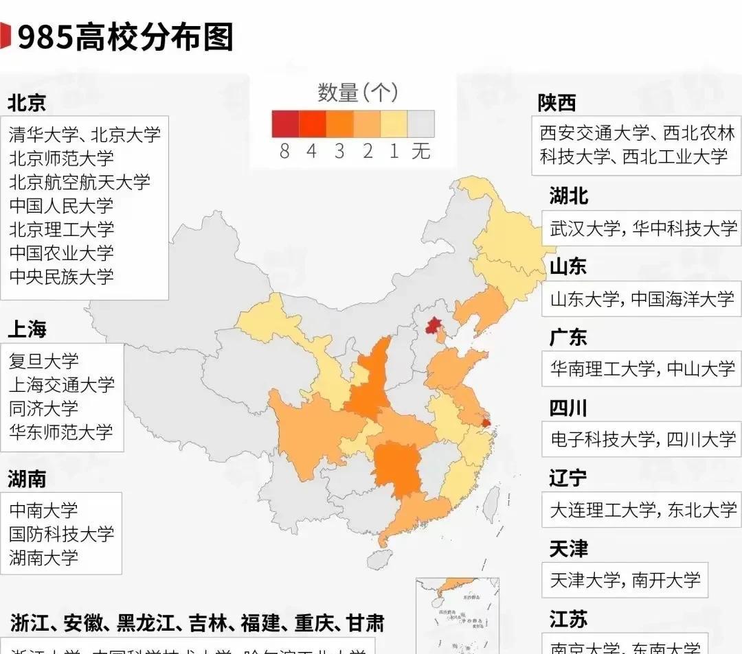 又环江西了[捂脸][捂脸]
全国39所985高校，环江西一带，往沿海地区和中西部