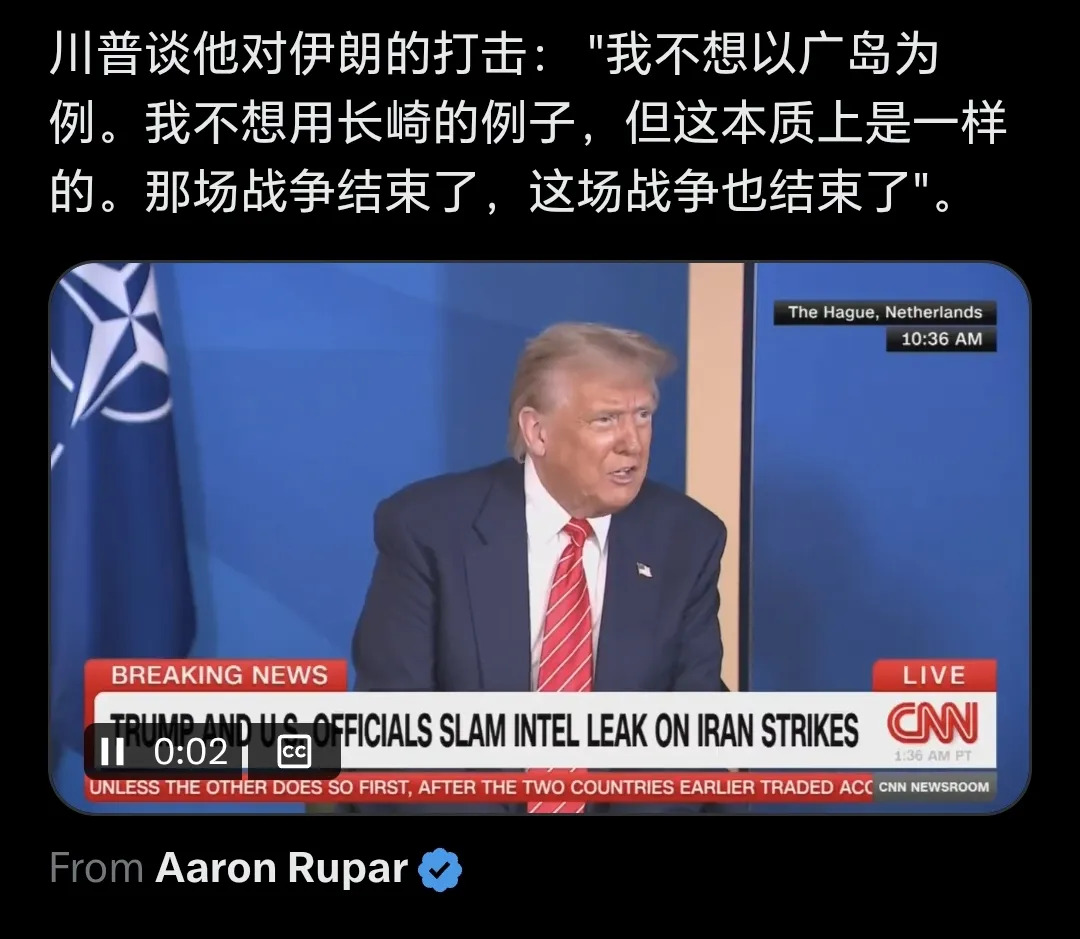 特朗普放狠话：炸伊朗像炸日本？











美国当年那可是世界老大，想