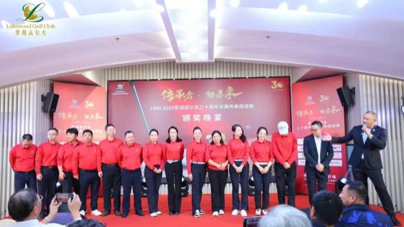 珠海翠湖高尔夫30周年庆典落幕，定制化服装与奖杯彰显赛事专业格调