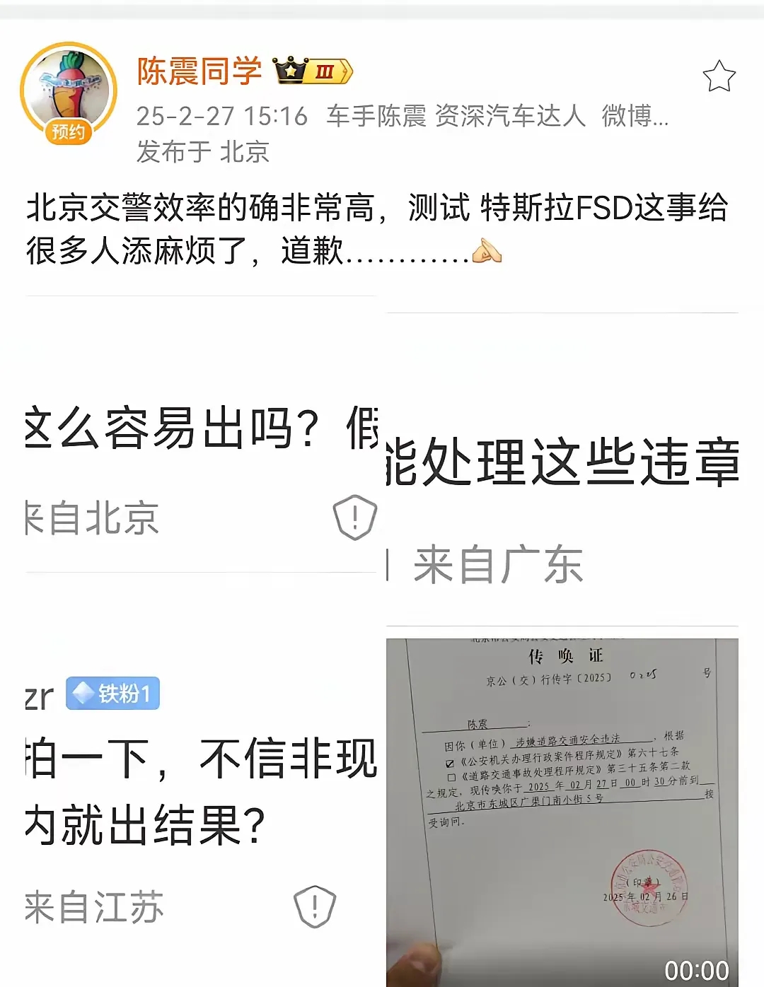 吹特斯拉FSD的被打脸了吧！
FSD进入中国之前，被吹成世界第一。
小米副董事长