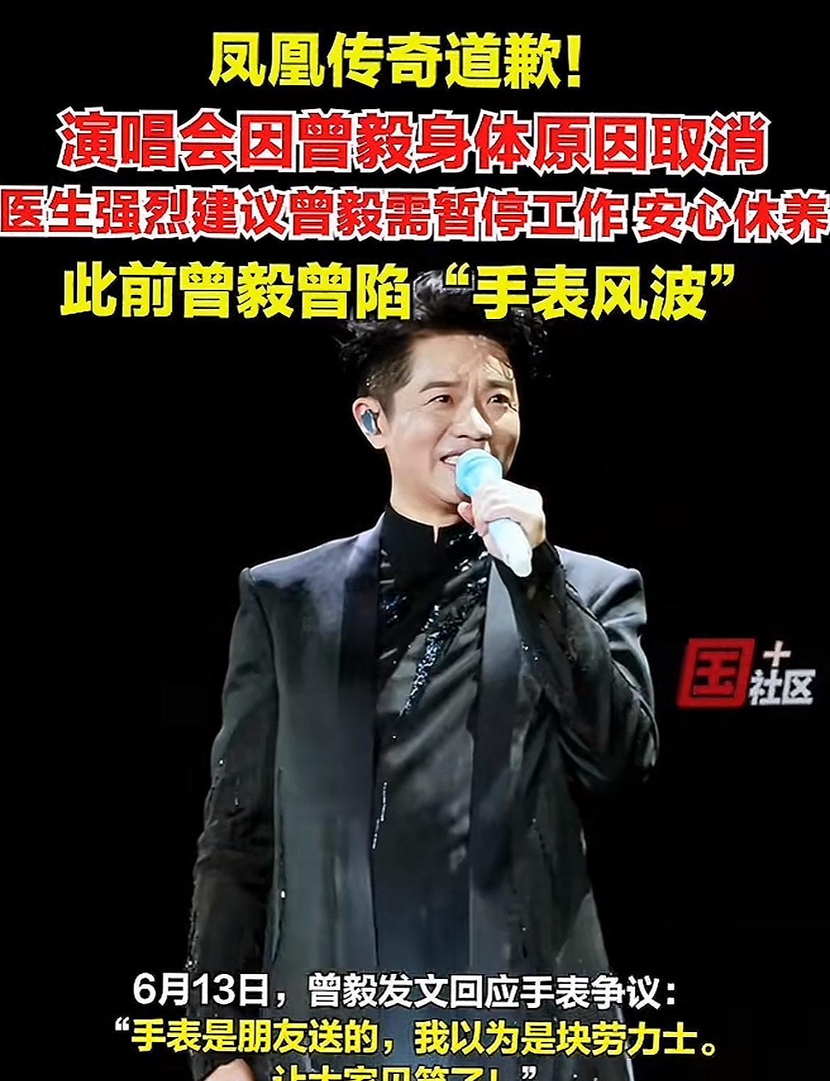 一觉醒来，凤凰传奇的粉丝哭了！
好不容易费劲才抢到的门票，竟然没用了，凤凰传奇工