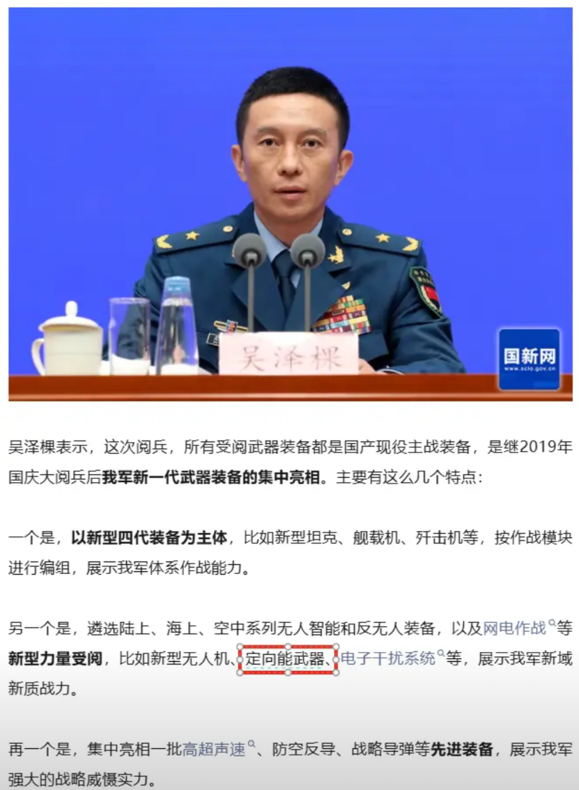 今天官方终于对犹抱琵琶半遮面的93阅兵一系列武器，做了公开表述了！
像什么无人机