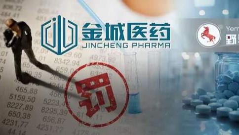 104个账户白忙三年，金城医药董事长“炒自家股”反亏739万