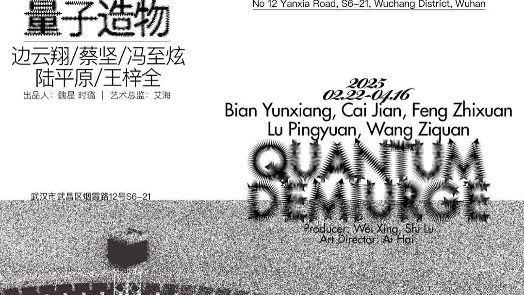 成都、武汉、南京……近期热门展览盘点