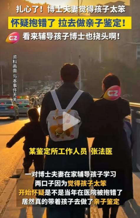 太扎心了！6月14日，这对拥有双博士学位的夫妇，因为孩子学习成绩不理想，竟心生怀