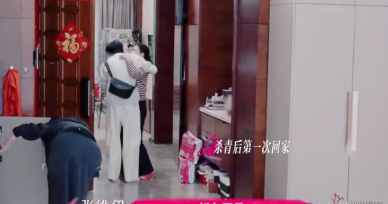 张维伊进门抱丈母娘那一下可真是笑死人了。他上去就拥抱，董璇妈妈没有防备，差点跟他