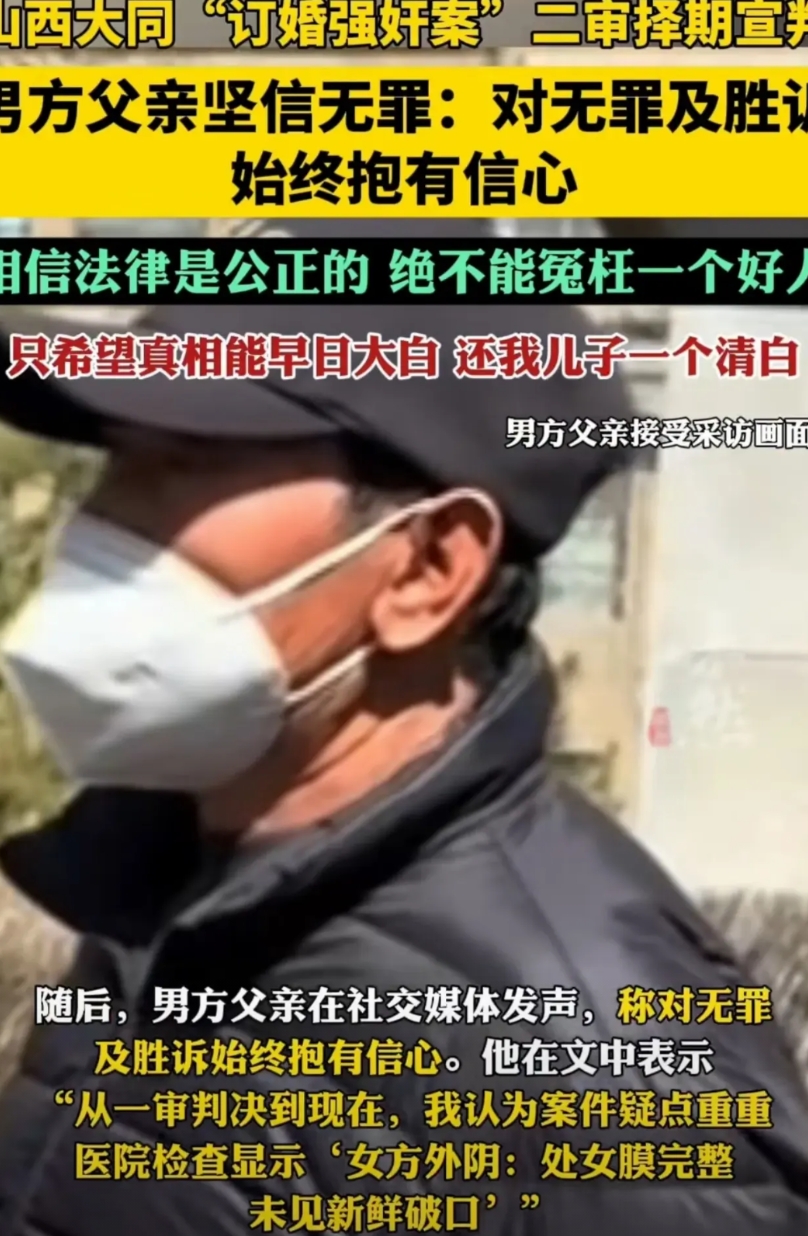 等了两年之久的订婚强奸案终于又开庭了。
男方坚信自己没有过错，
但是法院为啥迟迟