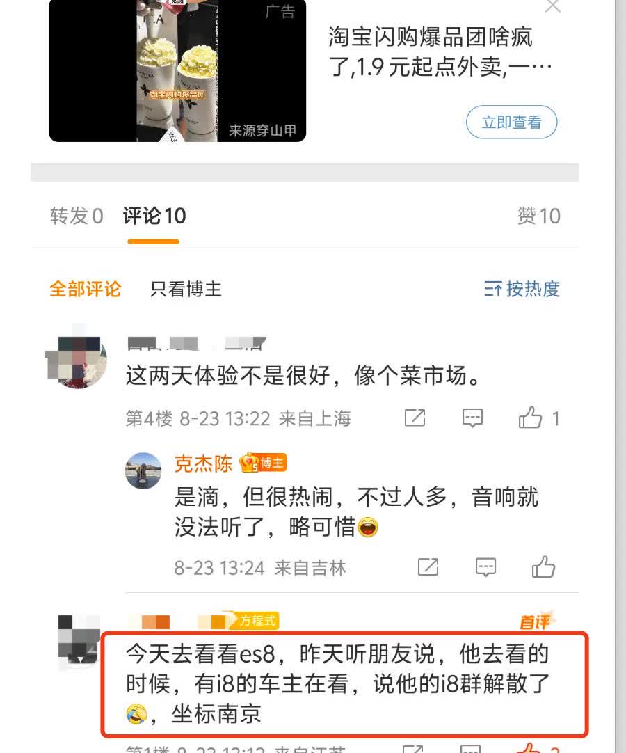 新蔚来ES8发布，理想i8群解散了？
本以为对理想i8威胁最大的是乐道L90
