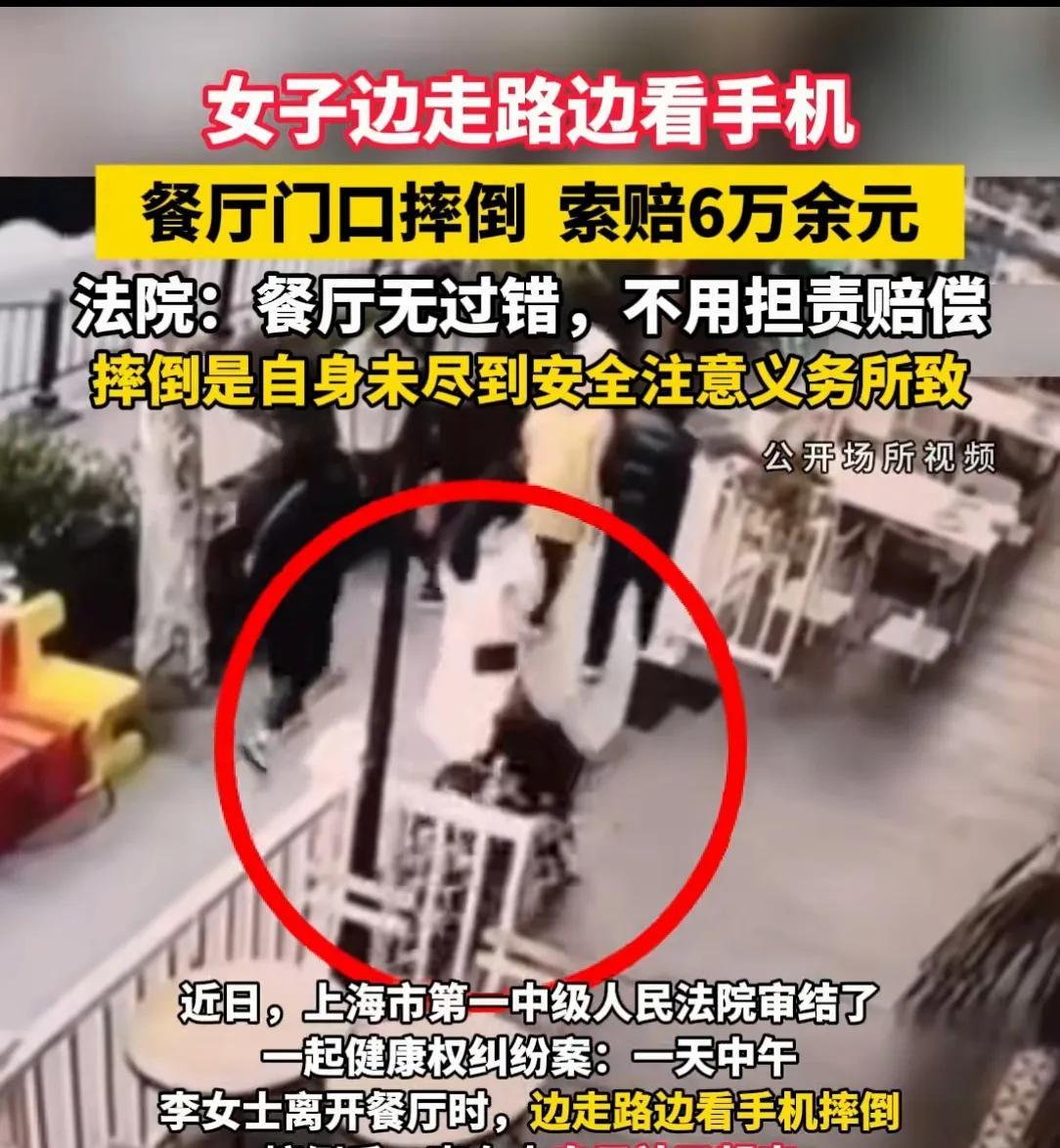 上海，一女子在餐厅台阶摔倒致腰椎骨折，10天后才就医。她坚称是因为餐厅台阶磨损以