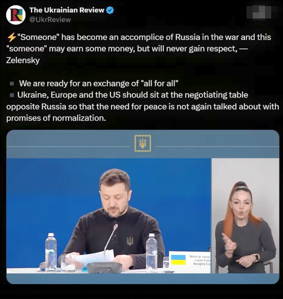 泽连斯基说，“有人已经成为俄联邦战争的帮凶，这人可能赚点钱，但永远不会得到尊重。