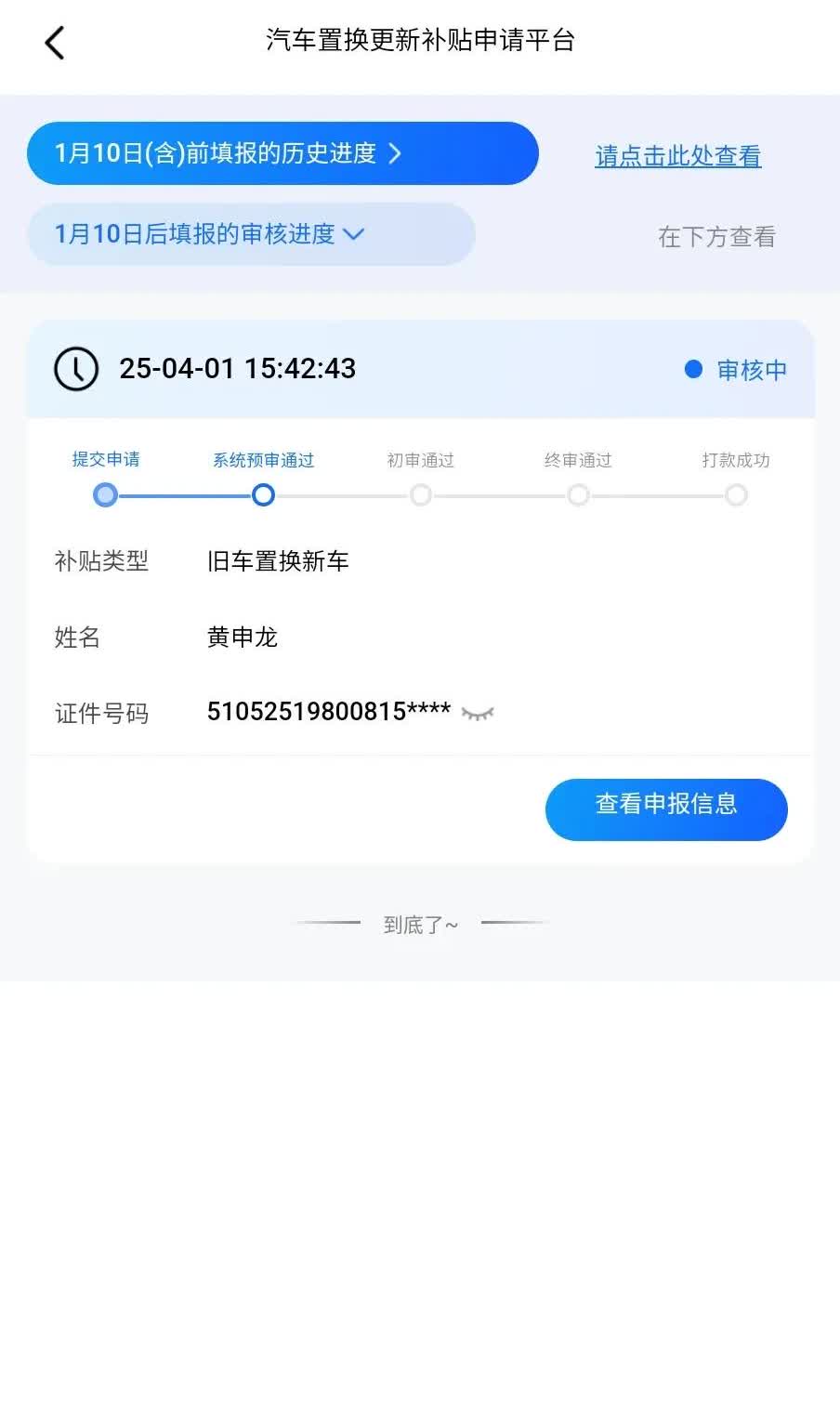 贵州的汽车以旧换新，政策是好政策，惠民又能拉动消费，刺激经济复苏，就是这审批效率