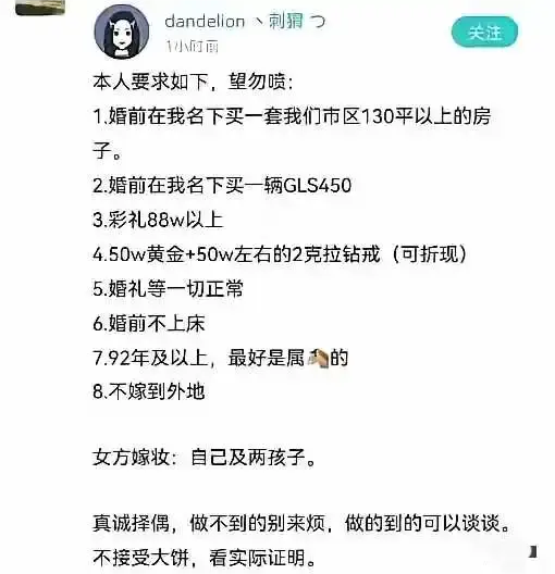 马蓉也不敢有这样的要求吧？
