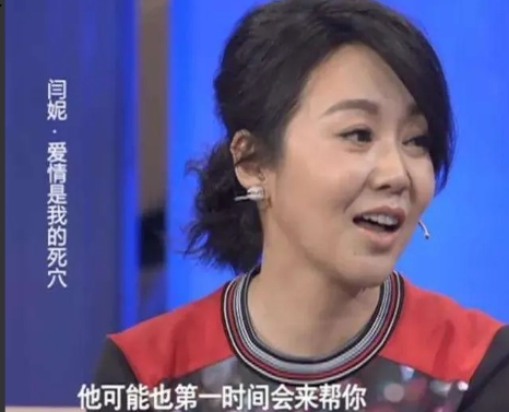 2007年，闫妮去买房，销售小姐要下班，于是打算“吓退”闫妮，一脸鄙夷地说：“这