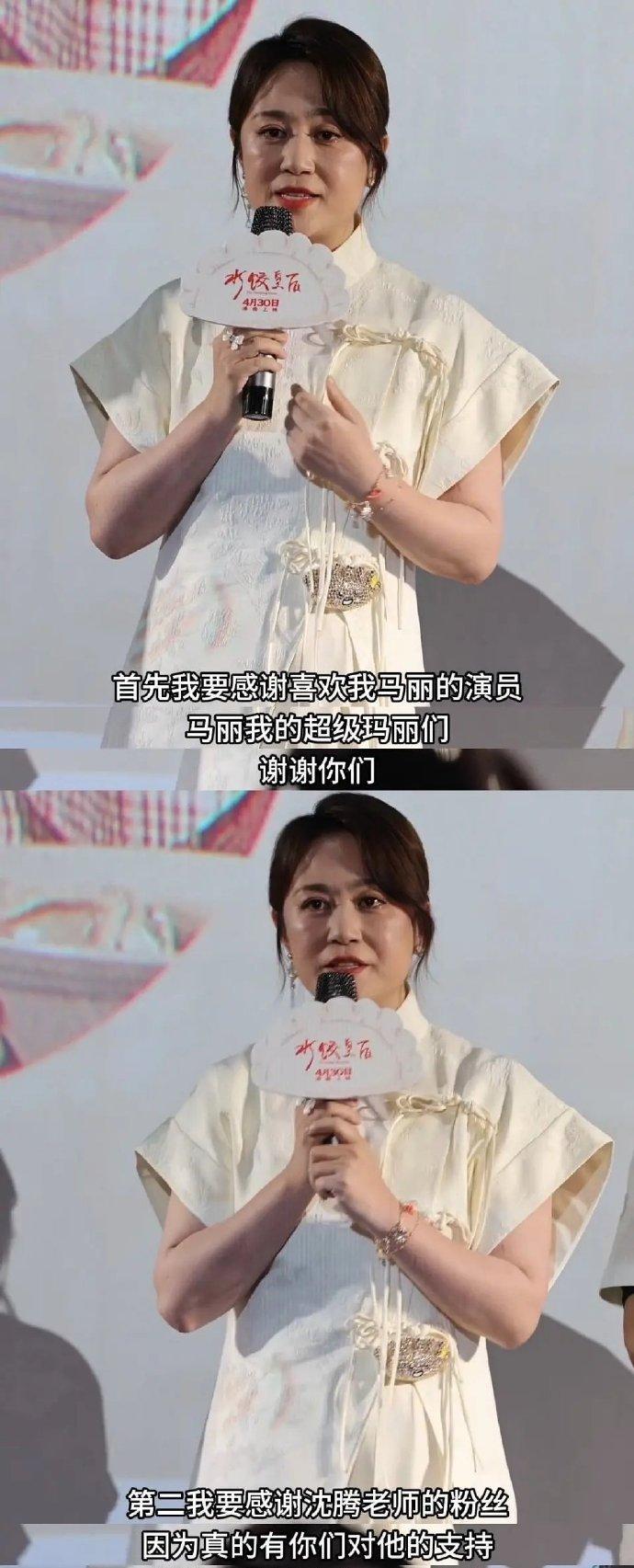 马丽路演感谢唯粉与 CP 粉，称三家是一家，这格局在内娱确实少见。 ​​​