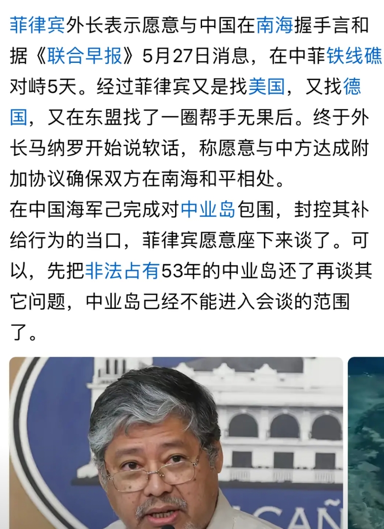 菲律宾想言和
菲律宾没有把自己的位置摆正，以为想言和就言和，以为什么都可以由你菲