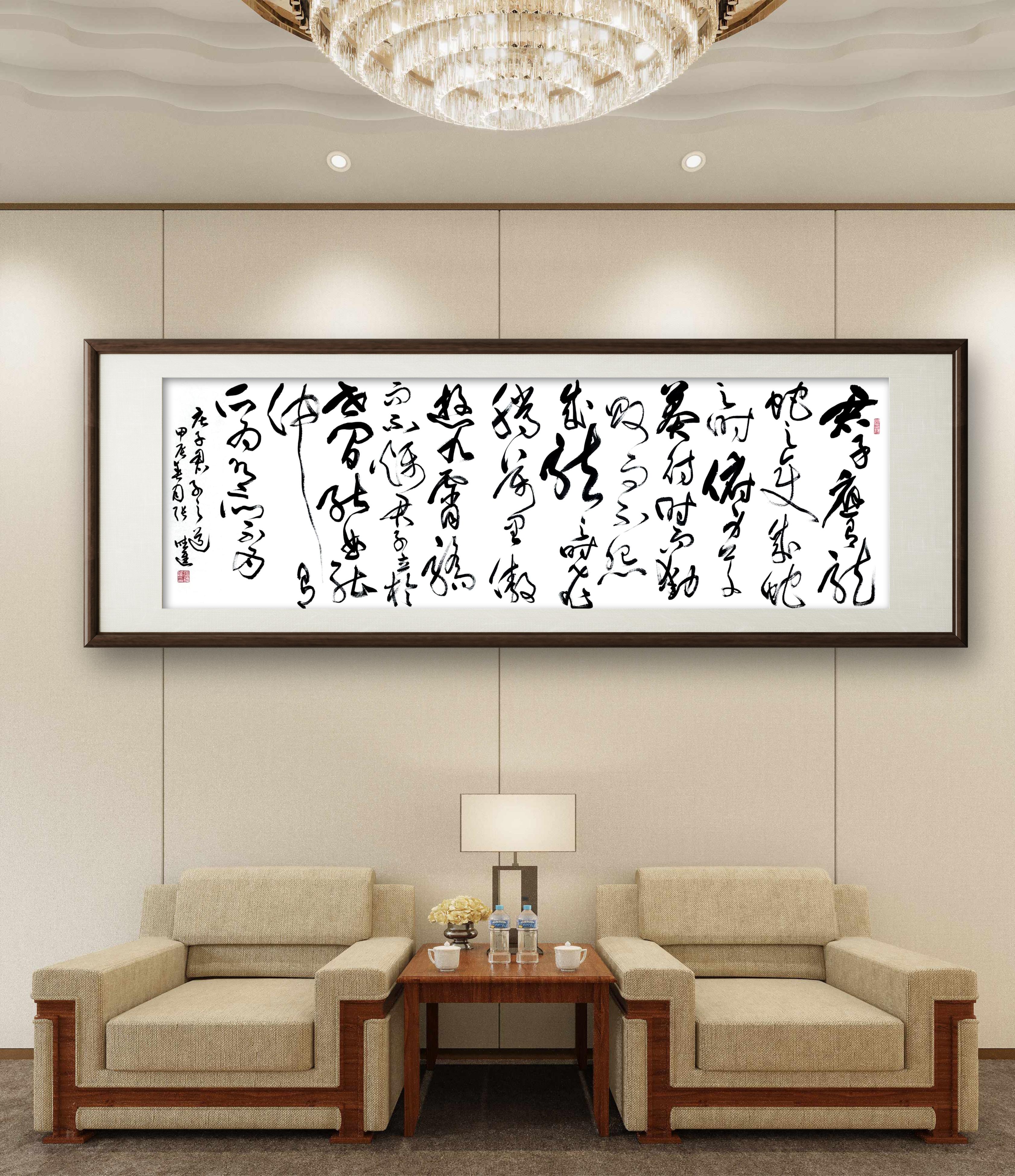    草书书法： 君子应有龙蛇之变，成蛇之时，俯身草莽，待时而动 