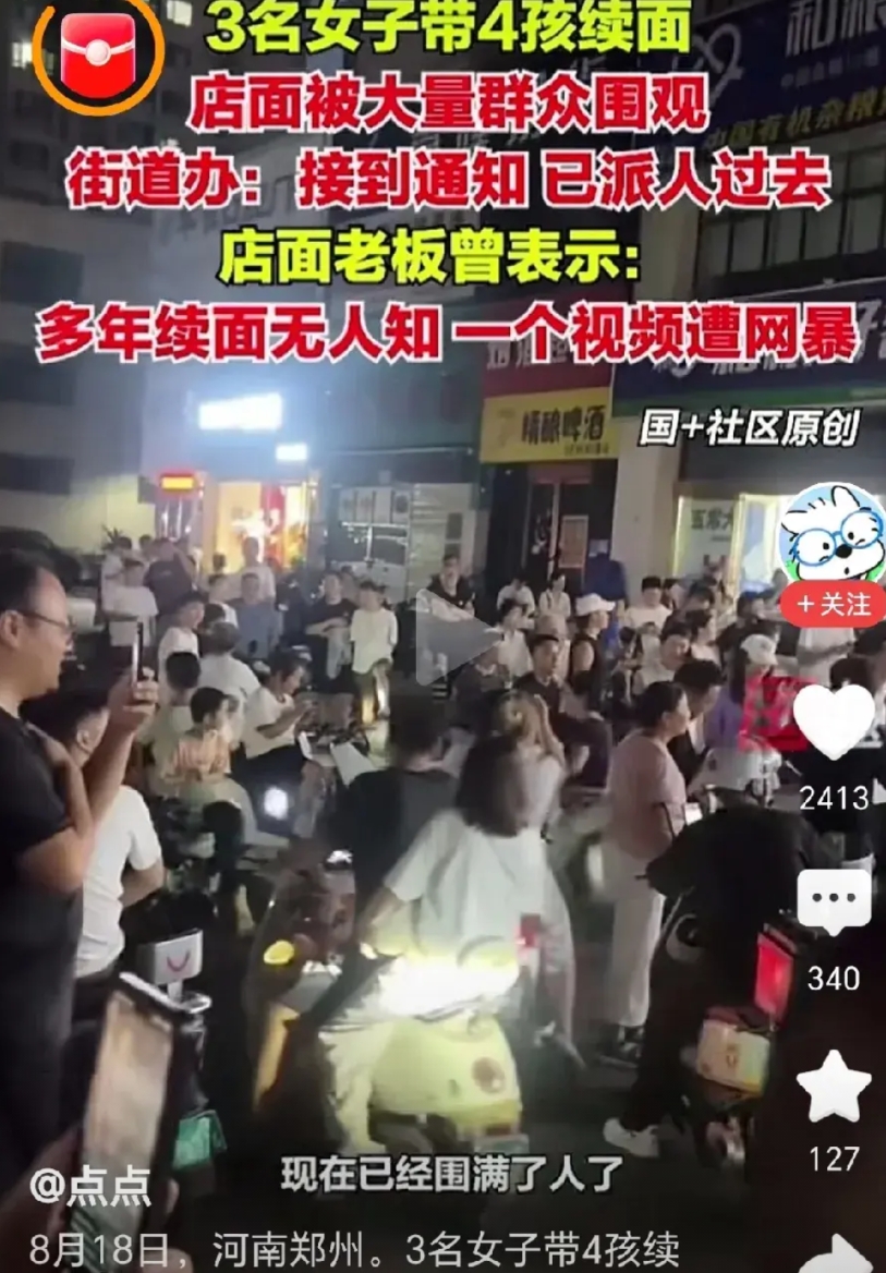 目前，郑州续面店被大量群众围的人山人海，不得不关店了，现场有警察维持秩序。
老板