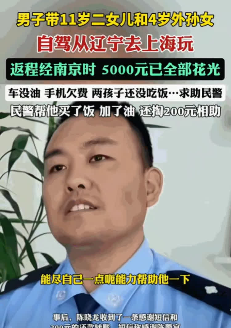 从辽宁到上海自驾游，五千块预算，这操作属实让人看不懂。
三千多公里，油钱、吃喝
