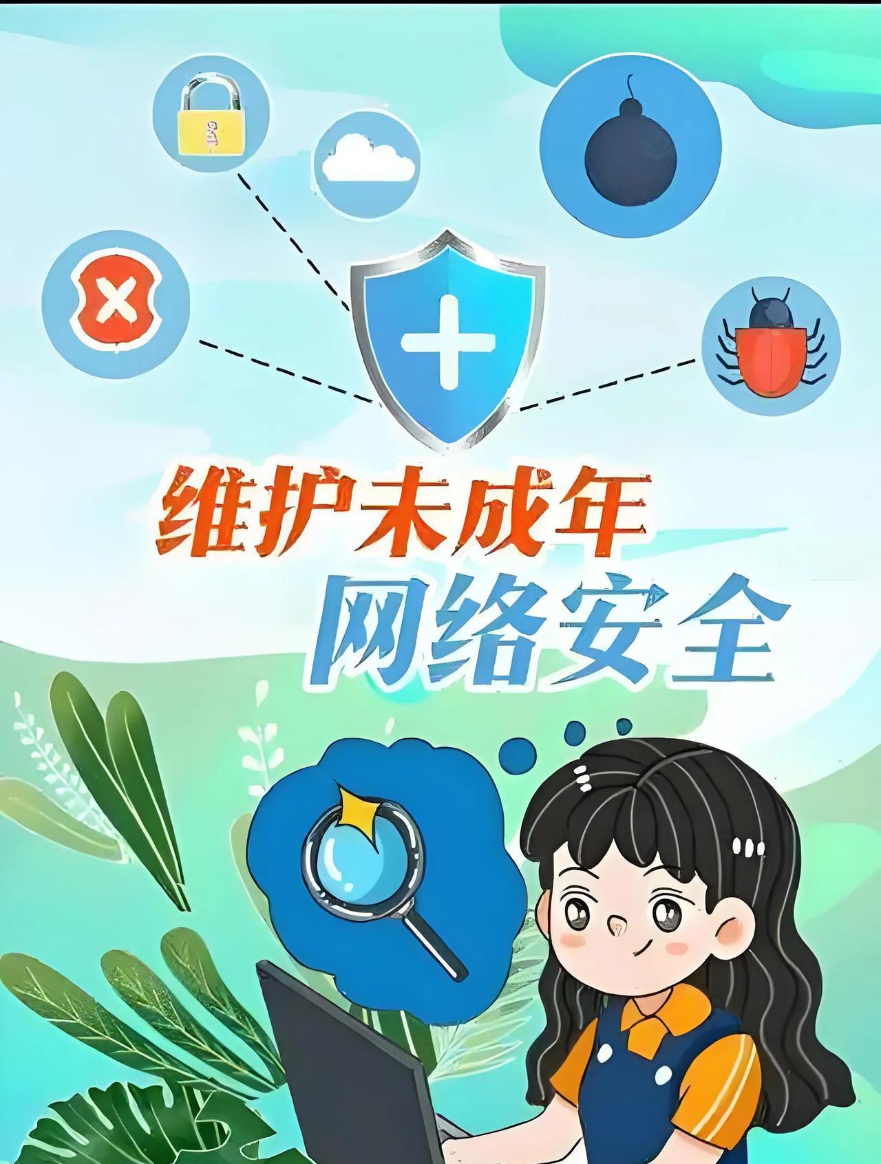移动互联网未成年人模式正式发布
4月29日上午，移动互联网未成年人模式在第八届数