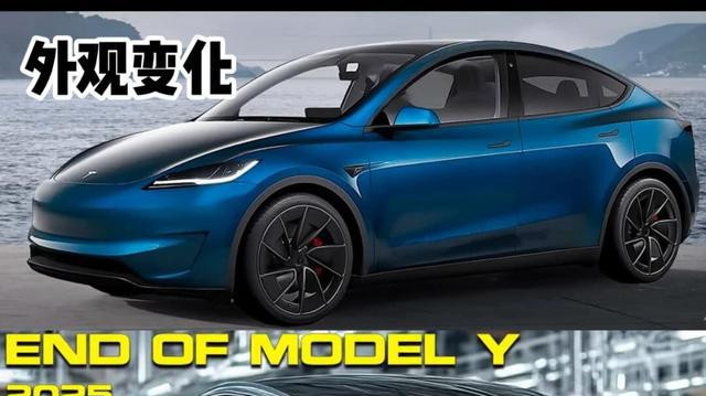 特斯拉憋了8年的大招终于来了！2025款Model Y能否夺回王座？