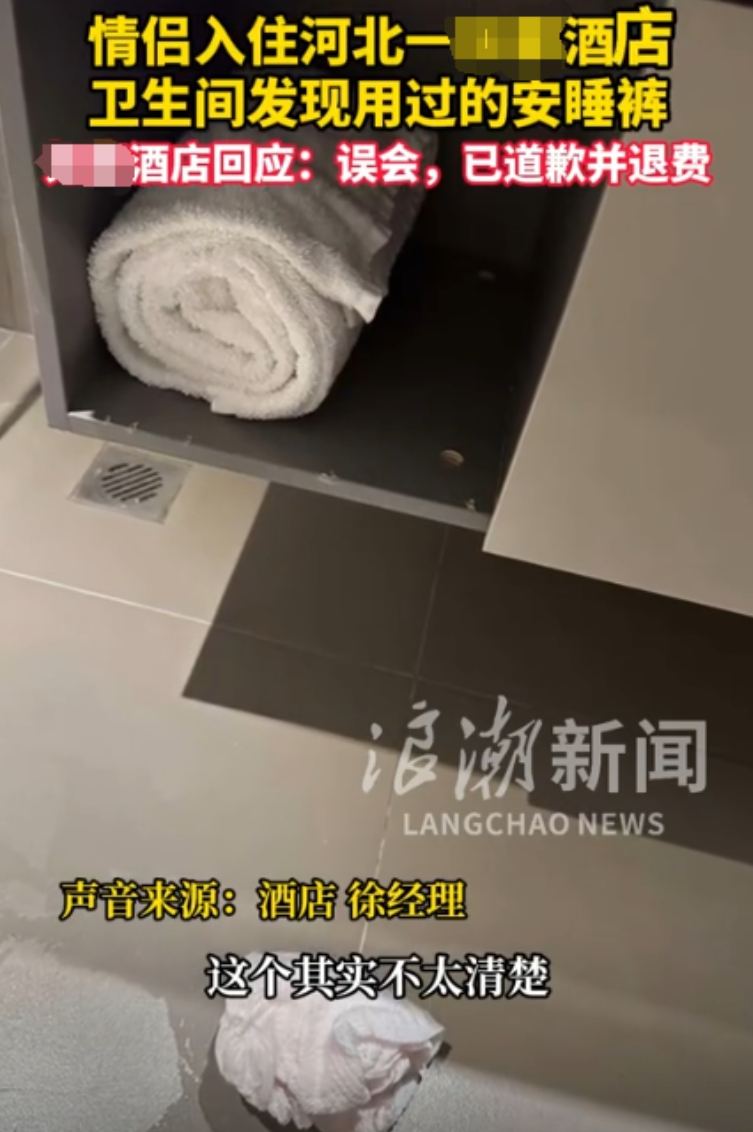 河北邢台，一男子和女友入住酒店，竟然在卫生间洗手台下的暗格，发现一条女人使用过的