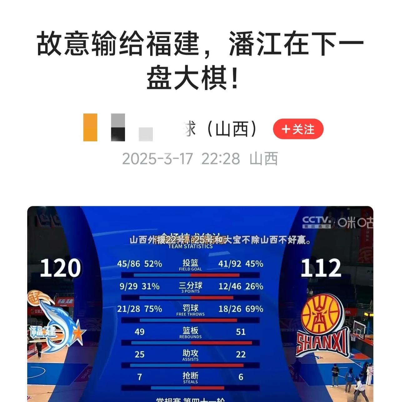 输了就多从自身找问题，说什么故意输下大棋，都是苍白无力的！
如日中天不可一世的山
