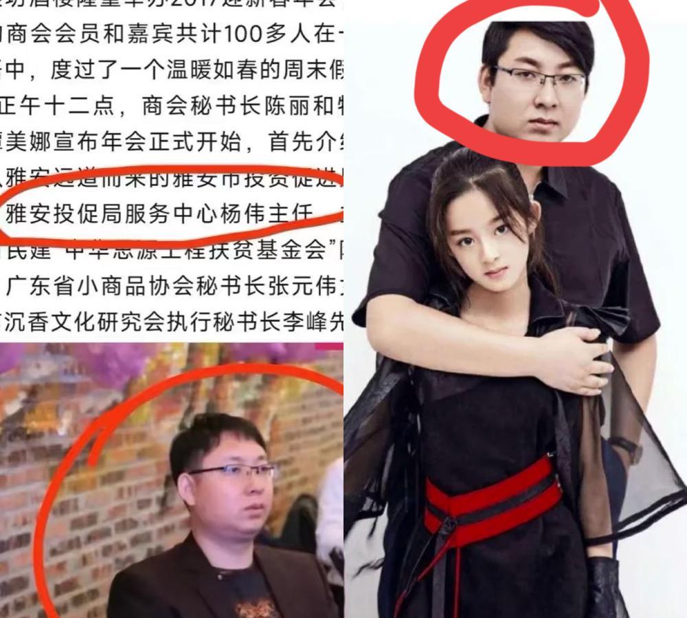 大家快来看看，
这个人是不是杨伟？
深圳雅安商会的公主号有一条信息，注明的人员是