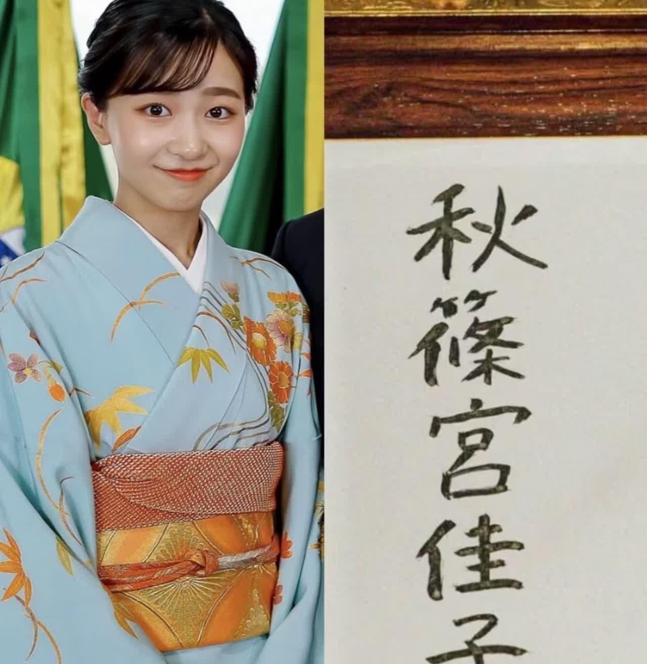 日本公主签名暗藏玄机！佳子VS爱子，一个细节看出地位差异… ✍️

看佳子公