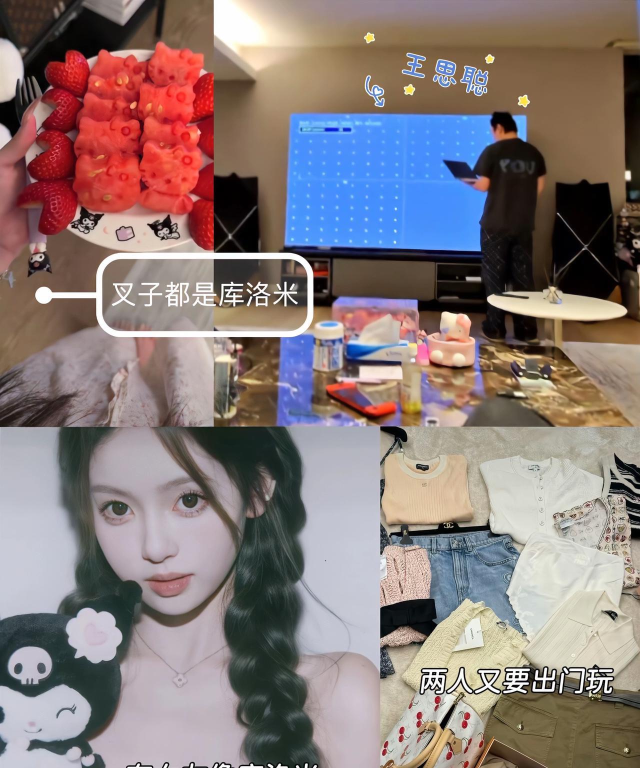王思聪家的盘子跟叉子都是库洛米的，校长对库洛米的喜欢已经是痴迷程度了吧，还夸女友