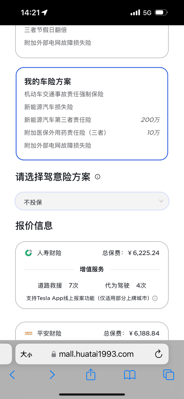 第一年model Y 的保险
这样买怎么样？车友们，需不需要加其他的啊