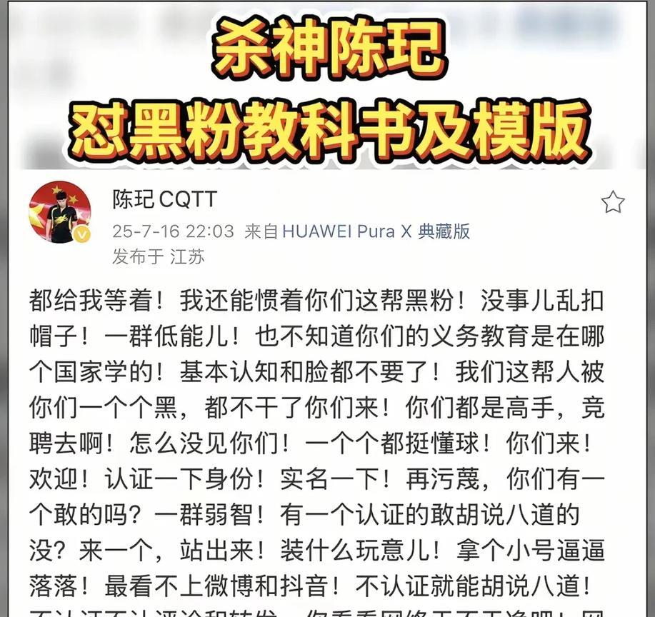 支持陈玘 邱贻可为自己为运动员发声。