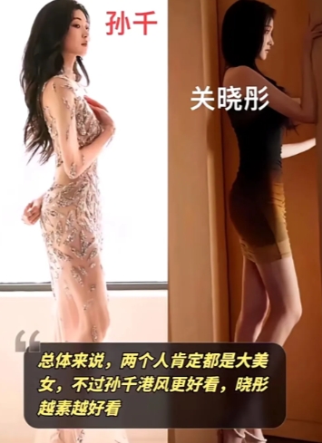 当关晓彤与孙千同框，瞬间引发了众人的关注与热议。娃娃脸的关晓彤，即便已经长大，可