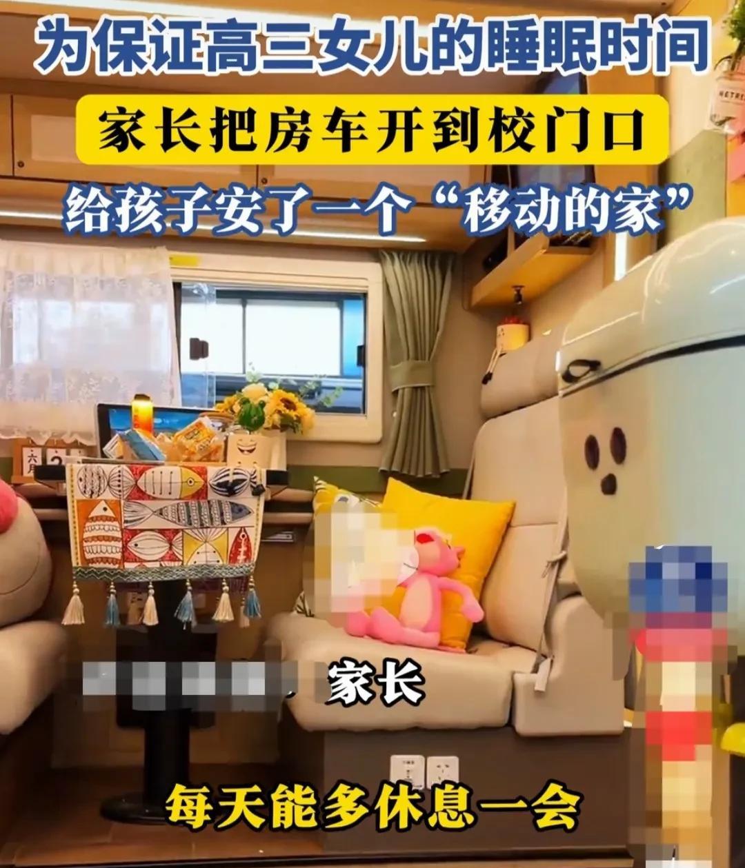 女儿上高三了，学校离家比较远，来回接送孩子上下学，需要一个小时。
为了给孩子足够