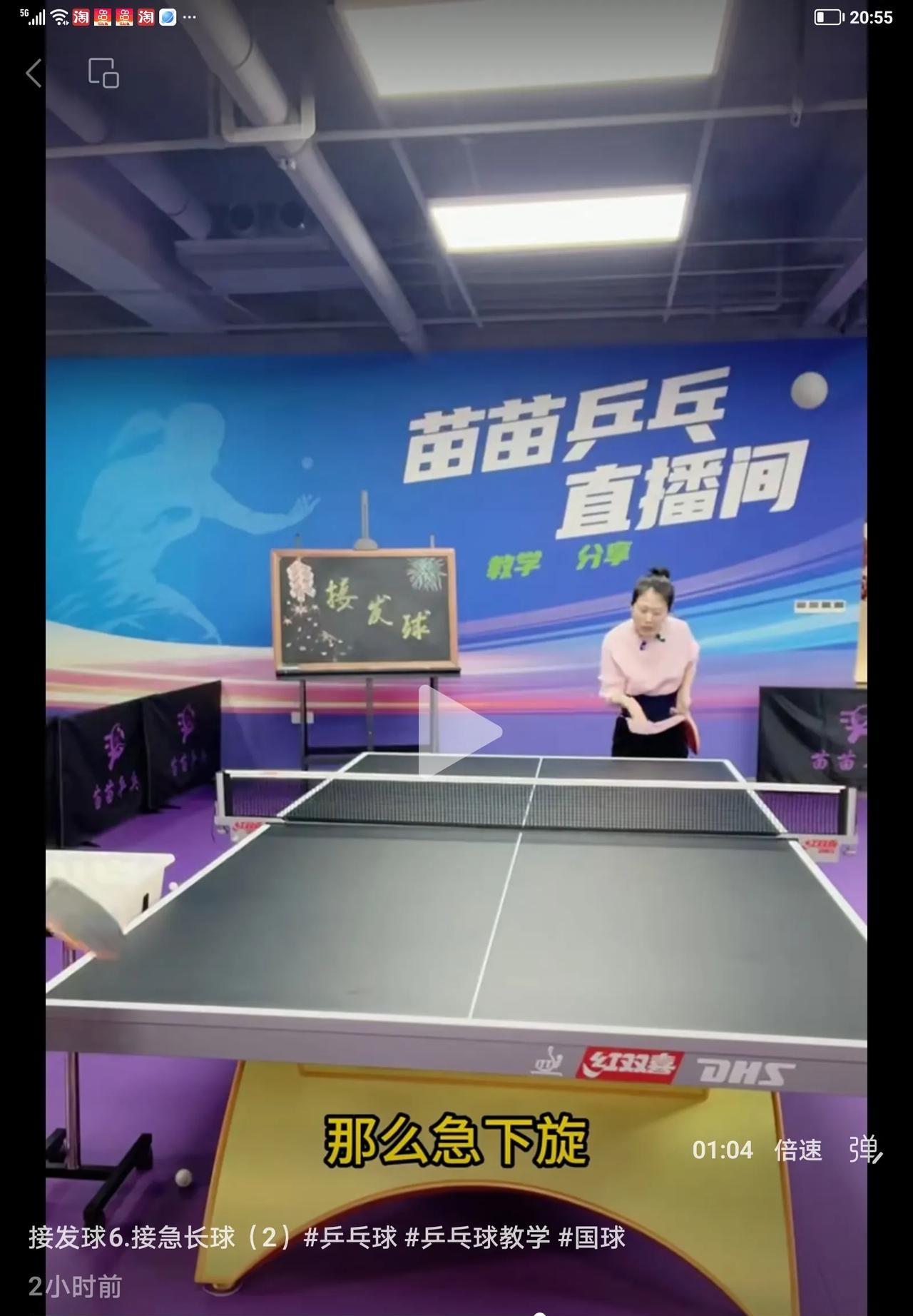 急长下旋球怎么接？打乒乓球时，面对球友发来的急长下旋球，在乒乓球教学视频中，一位