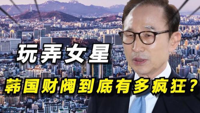 韩国娱乐圈生存实录曝光：24小时监控+奴隶合同 艺人沦为商品