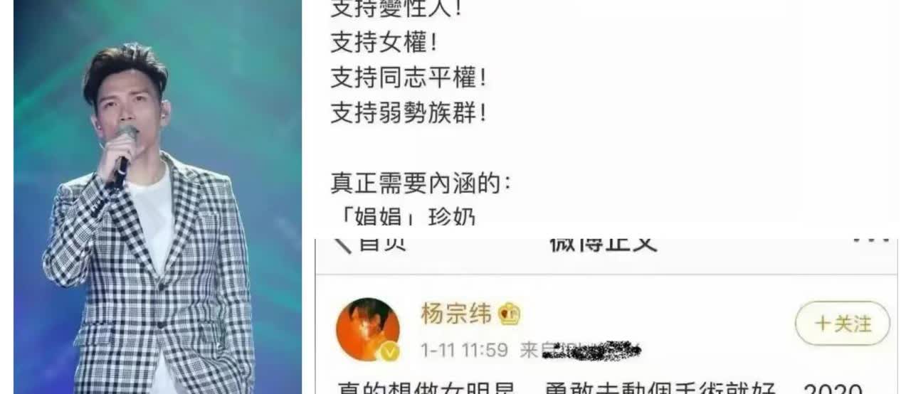 果然红不长久都是有原因的
不信你看看杨宗纬
明星红不久，基本就是有两个原因，