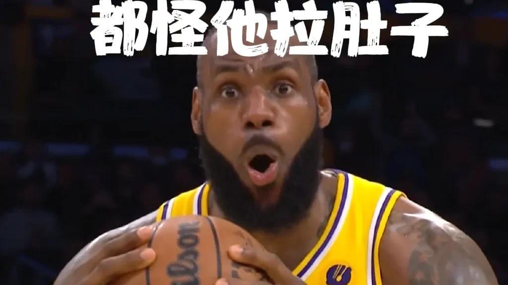 为NBA球员输球找个理由：
詹姆斯：要不是77拉肚子，森林狼过不了湖人这关
哈登