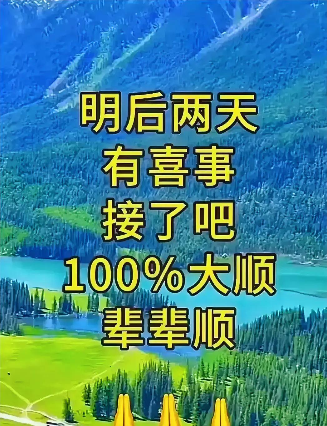 过了今日，不顺都难，勇敢面对吧！必将顺风顺水。从这一刻开始，事业一路顺遂，游刃有