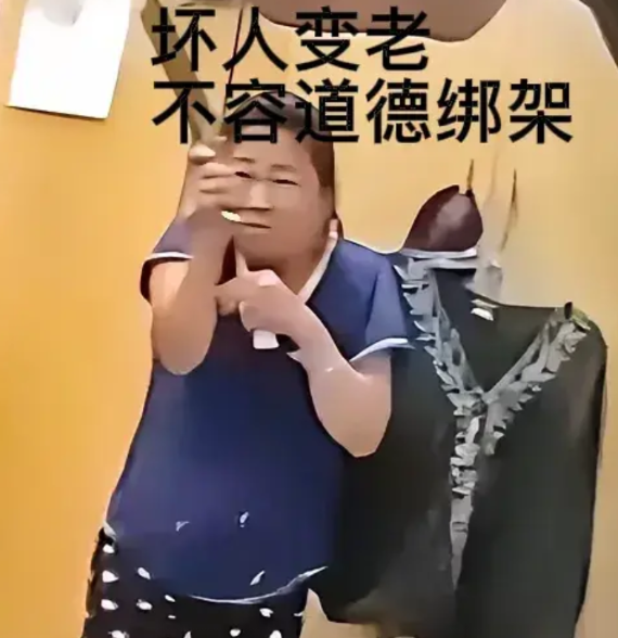 天下苦＂坏人变老＂久矣，不再惯着＂坏老＂，是社会道德水平的大提升。
    美国