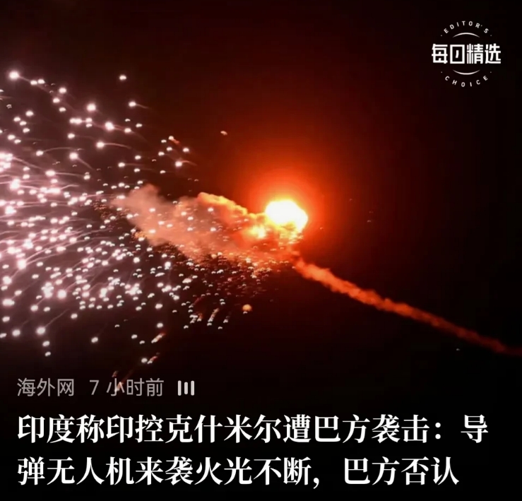 “误会，都是误会”，这是印度内部的声音。
   印度本来导弹想炸“巴控克什米尔”