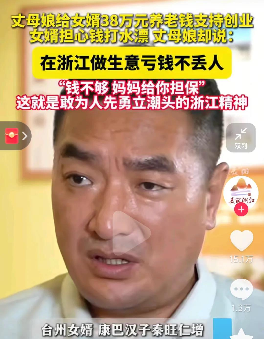 “在浙江做生意亏钱不丢人！男人一定要闯出去，敢为人先，勇立潮头！”

这是浙