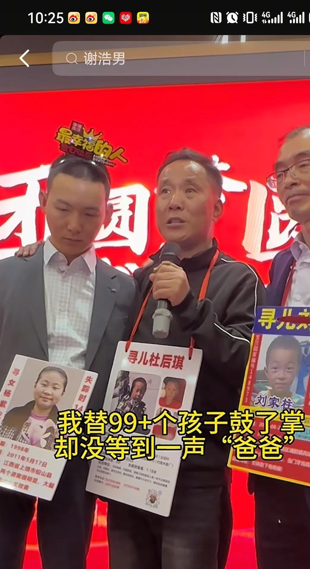 谢浩南爸爸成功，
不是没有原因的，
看他举办的认亲仪式就知道他是一个心善、有大格