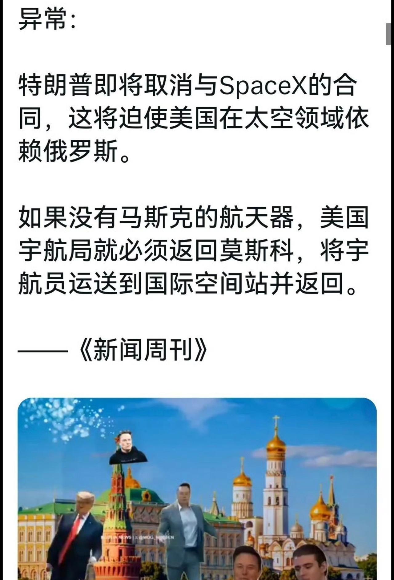 特朗普太儿戏了，为了个人恩怨，取消与Spacex合作！
近日，美国总统特朗普和全