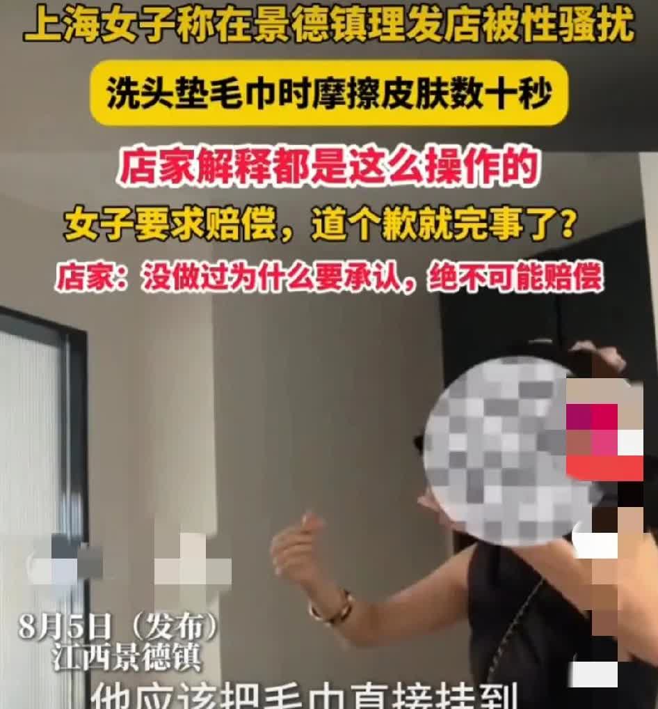 这是贞洁烈女吗？男女授受不亲？这算性骚扰吗？我感觉好像是无理取闹，或者有道德绑架