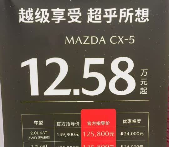 CX-5 所有在售车型