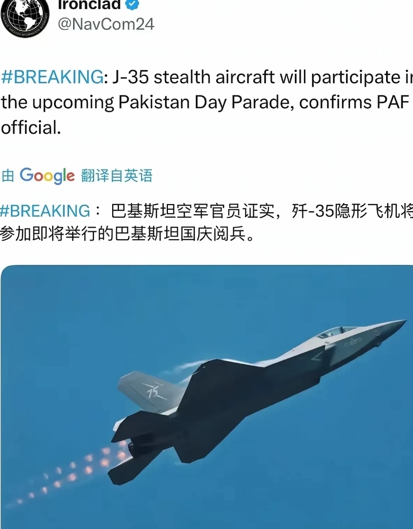 巴基斯坦是真的对歼35钟爱有加！巴基斯坦从军方到民众都期盼着歼35能够列装巴基斯